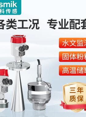 米科物位计防腐高频导波传感器水泥仓料位计水位控制器雷达液位计