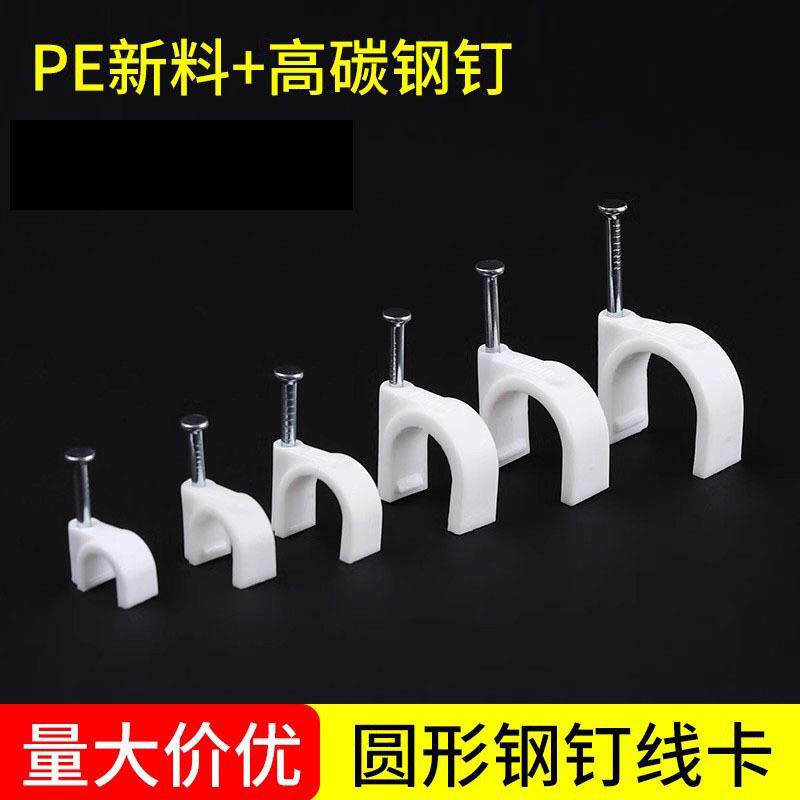 电线固定器网线走线器神线路固定卡扣墙壁钢钉线卡子夹墙上理线器