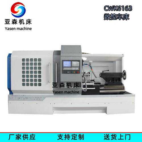 车床厂家供应CWK6163x1000数控车床金属车削卧式平床身车床