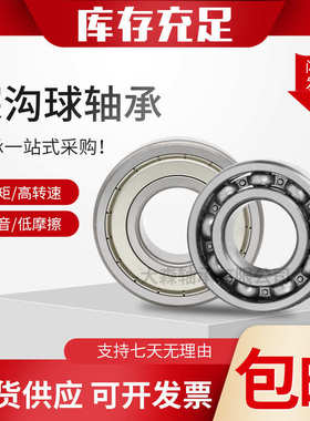 深沟球薄壁轴承 61924 61926 61928 2RS ZZ M 工程机械 规格多样