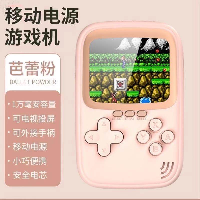 游戏机掌机充电宝500游戏合一大屏多功能儿童礼物双人玩具连电视