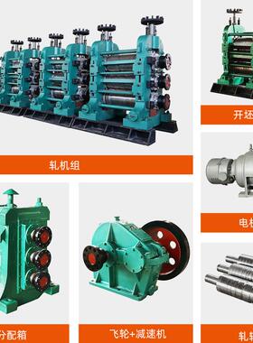 横列式H200——钢筋产线轧机厂家大型连生轧扁型钢金属螺纹角钢钢