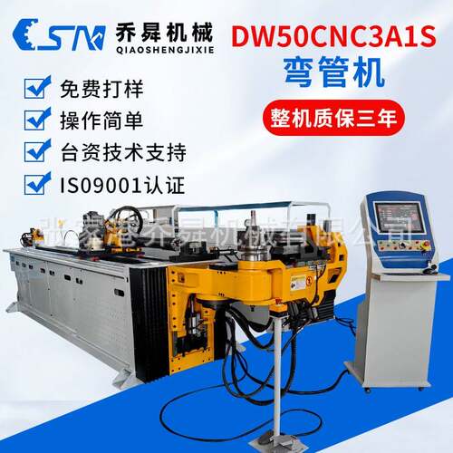 DW50CNC3A1S弯管机数控液压管材弯管机不锈钢圆管折弯机精密加工