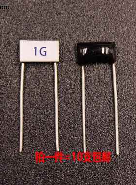 HVR82MZ0704黑色封装片式玻璃釉高压电阻1G/1000M2G33K陶瓷麦克风