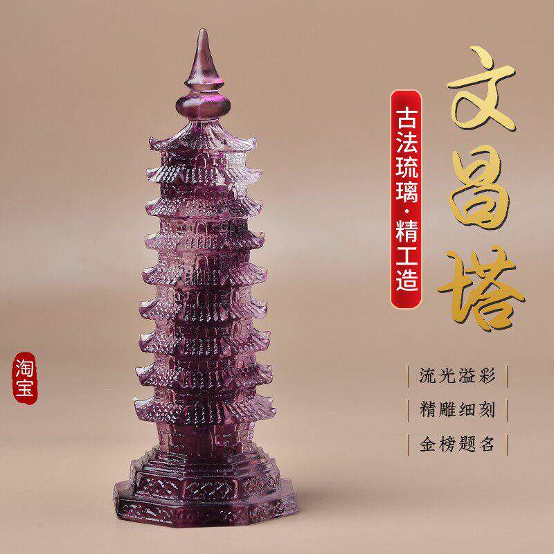 紫色九层文昌塔摆件琉璃塔居家客厅书房办公室琉璃装饰工艺品