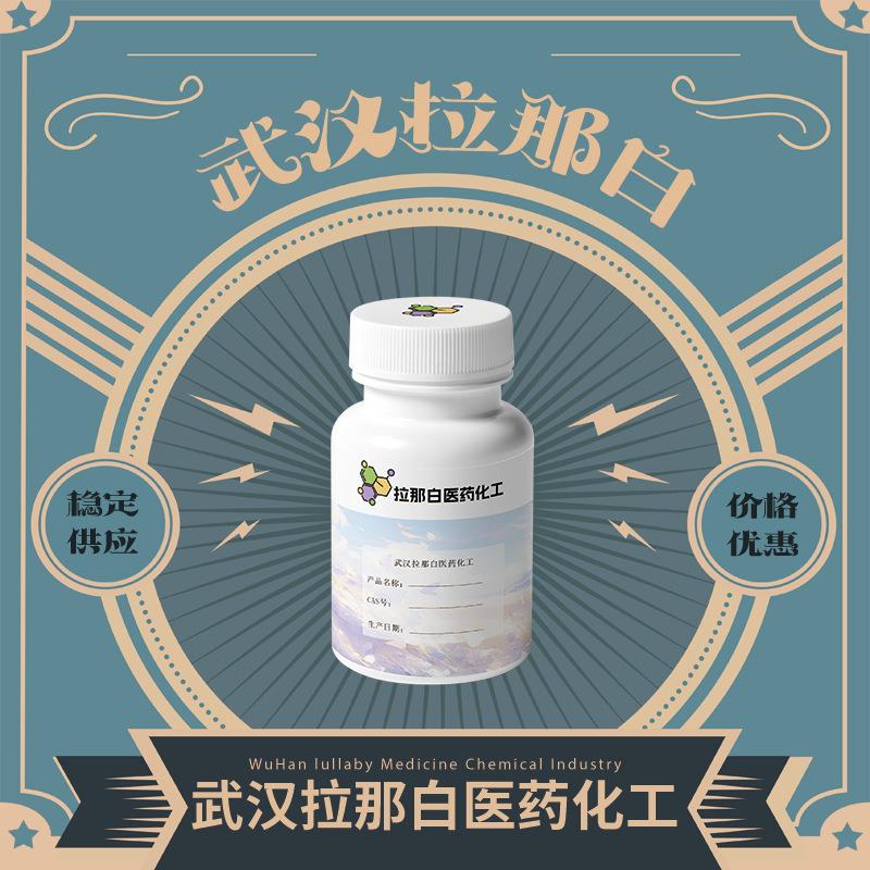 吐鲁香膏【吐鲁浸膏 9000-64-0】1kg 1吨量大价优 拉那白