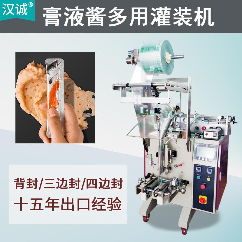 幼猫零食包装机 鱼肉条全自动灌装机 小条装营养流质膏体包装机