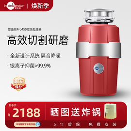 爱适易Pro450厨房食物垃圾处理器家用厨余水槽粉碎机无线开关