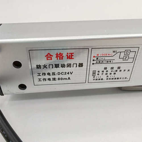 消防联动闭门器 消防通道电动闭门器楼道滑轨式缓冲联动闭门器