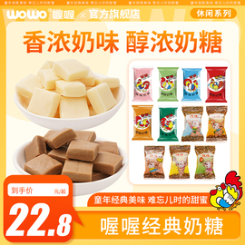 wowo喔喔奶糖佳佳网红咖啡，软糖果订婚零食结婚庆喜糖婚糖散装