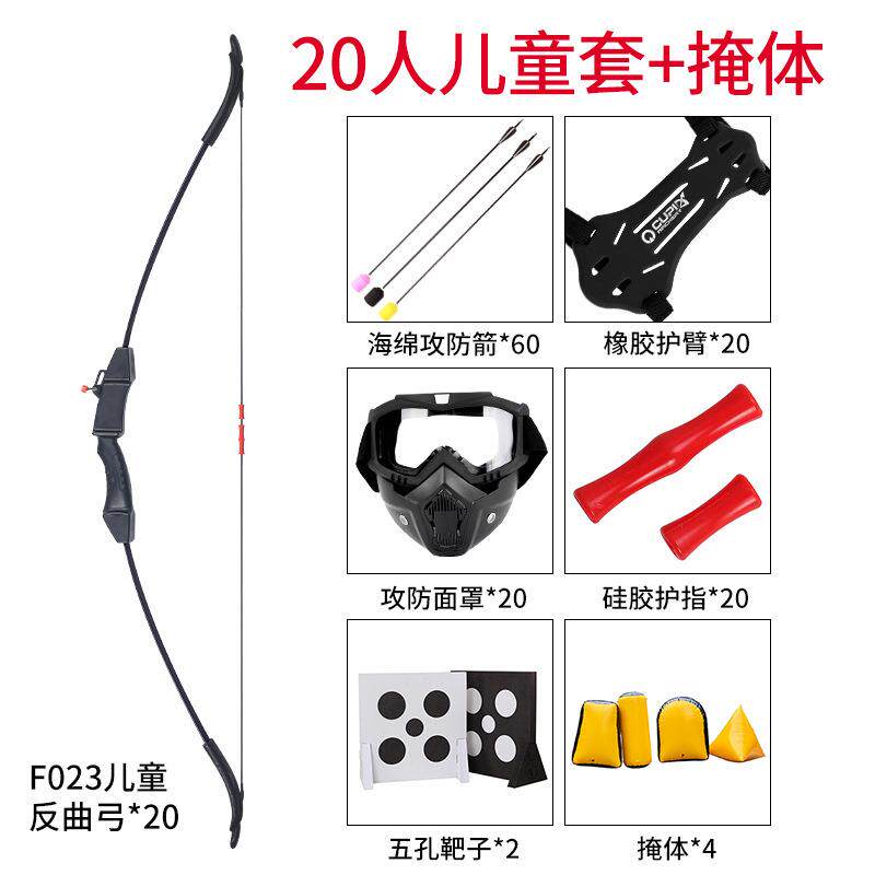 现货真人CS攻防二十人儿童掩体套装户外拓展团建弓箭射箭器材
