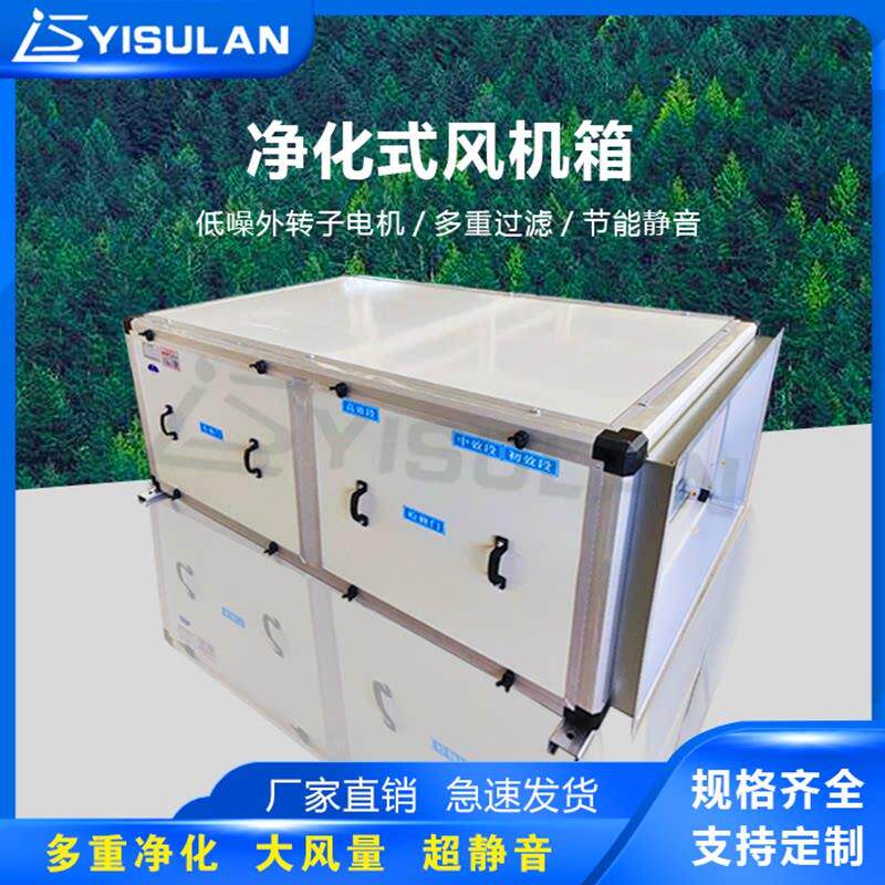 源头厂家柜式新风过滤箱空气净化风机箱商用新风系统离心风柜