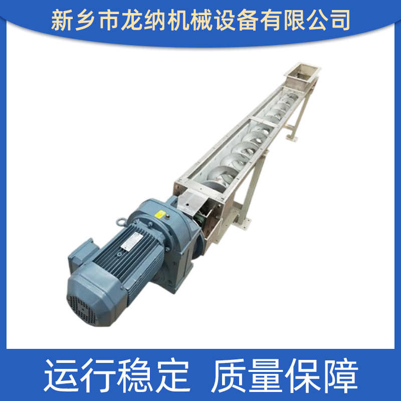 厂家直销U型螺旋输送机 上料机绞龙给料无轴污泥输送机碳钢不锈钢