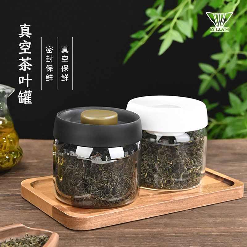 YEFFAC真空茶叶罐咖啡豆茶叶密封罐按压式抽真空高档防潮储茶罐
