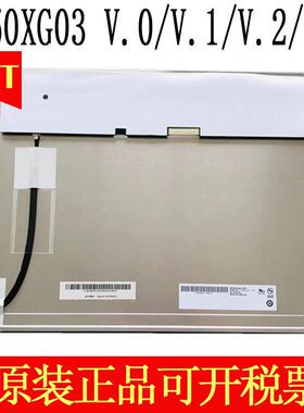 AU正品15寸G150XG01 V.0/M150XN07 V.9/G150XG03 V.0/V.1/V.2/V.3