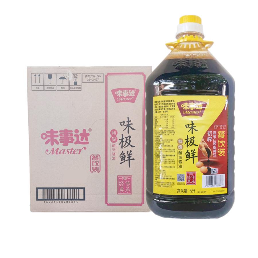 味事达味极鲜5L*2桶10L整箱商用酱油黄豆酿造生抽蒸鱼豉油调味