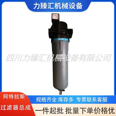 PDp145+精密管道过滤器总成 空压机后处理配件过滤器总成