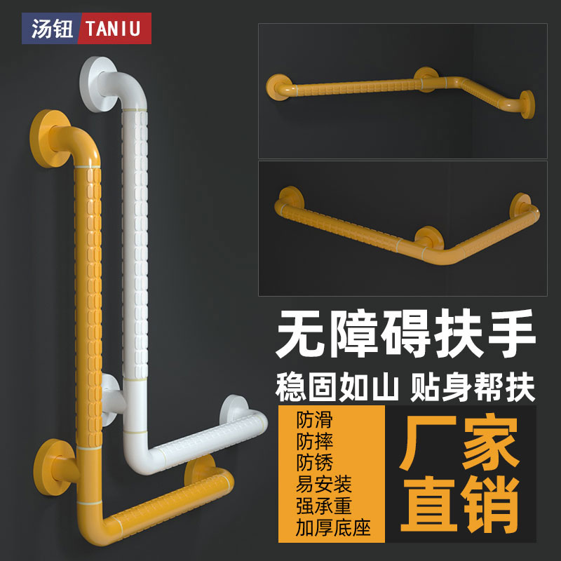 医院厕所残疾人无障碍七字栏杆卫生间墙角老人扶手浴室老年人防滑