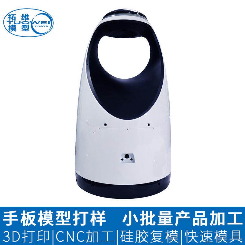 塑胶外壳CNC加工手板CNCMachining智能机器人手板模型打样定制