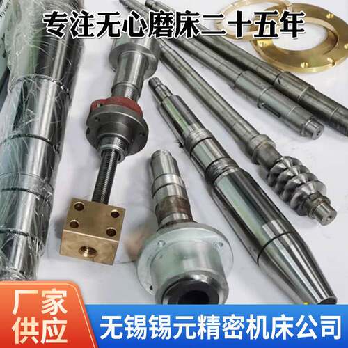 各种无心磨床丝杆蜗杆轴等蜗轮磨齿蜗杆轴