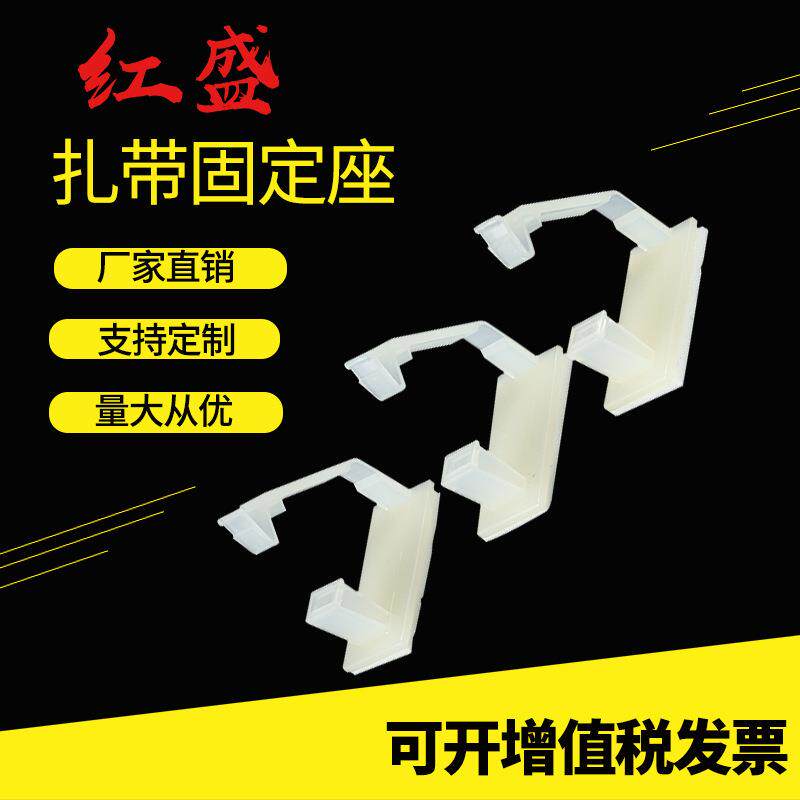 牢固塑料线扣线卡固定座线缆固定理线器束线定位片 扎带固定座