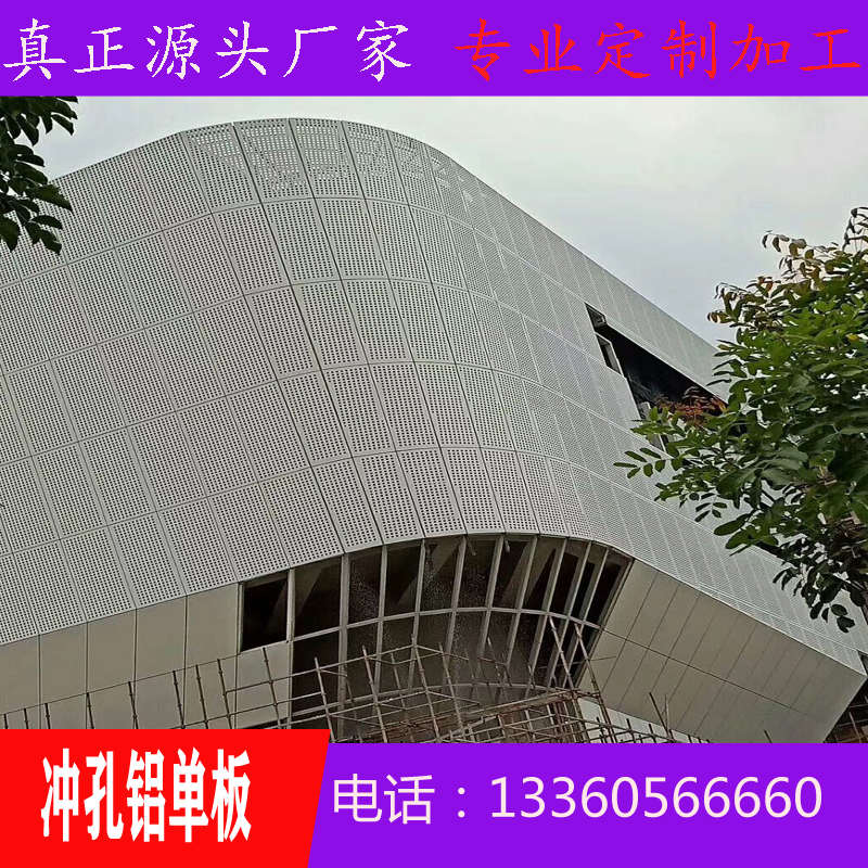 定做幕墙艺术冲孔板铝单板镂空雕刻造型氟碳烤漆图案铝艺术窗花屏