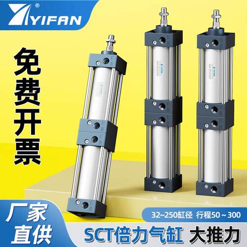 多位置倍力增压气缸SCT32X40X50X63X80X100X125X160X200X25X50X0
