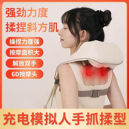 彷真人颈椎按摩器斜方肌热敷肩颈背披肩电动揉捏多功能背部按摩仪