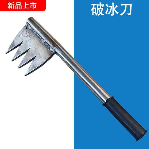 【护禾】砸冰斧碎冰刀破冰凿子冷藏库五金工具破冰器不锈钢款铁款
