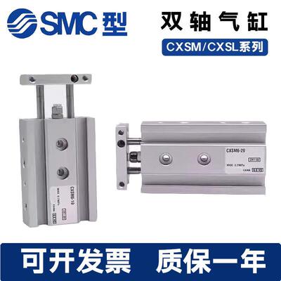 SMC型气缸双轴双联气缸CXSL CXSM6 10 20 25-15-25-30-40-50-60AI