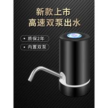 娃哈哈怡宝家用桶装水抽水器电动自动上水器纯净水桶饮水机吸水泵