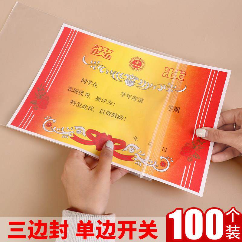 a4透明文件袋8K开小学生奖状展示保护套A3美术手抄报三好学生表彰