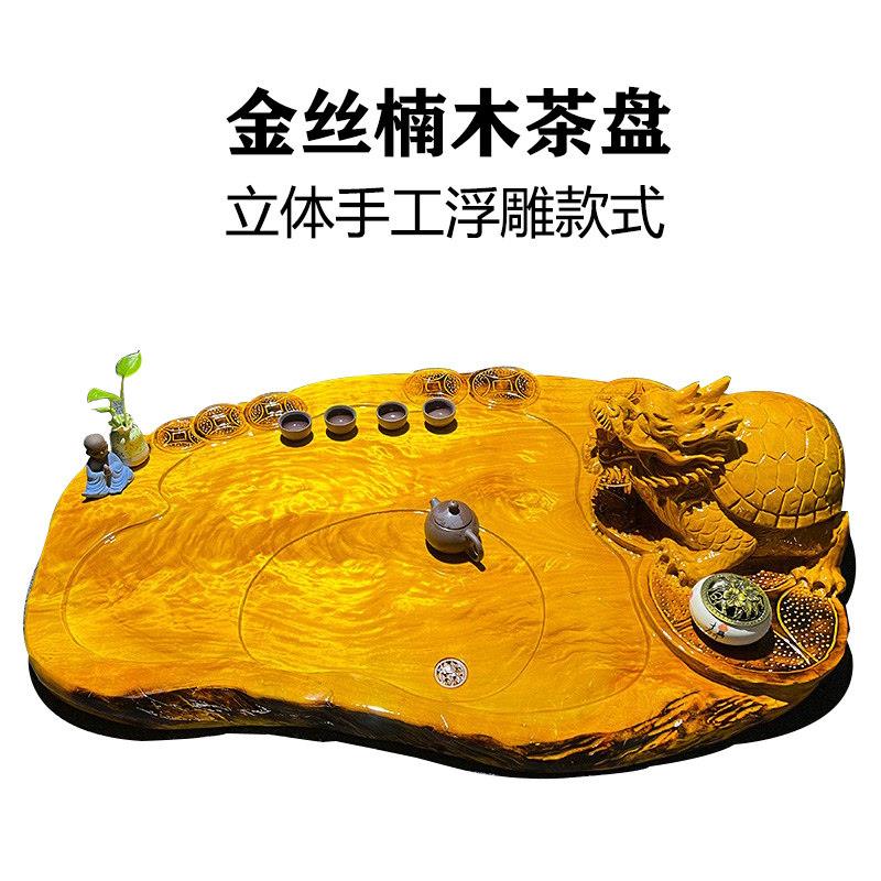 金丝楠木茶盘实木整块原木根雕茶台简约家用花梨根雕排水茶海茶具