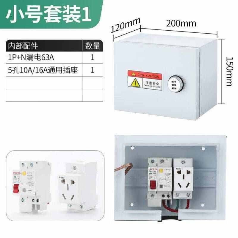 充电桩多功能配电箱室外防水带锁新能源电动汽车户外插座盒小号套