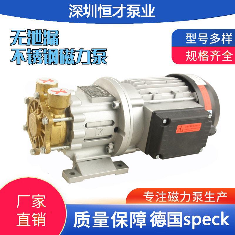 德国SPECK品牌磁力离心泵 水泵