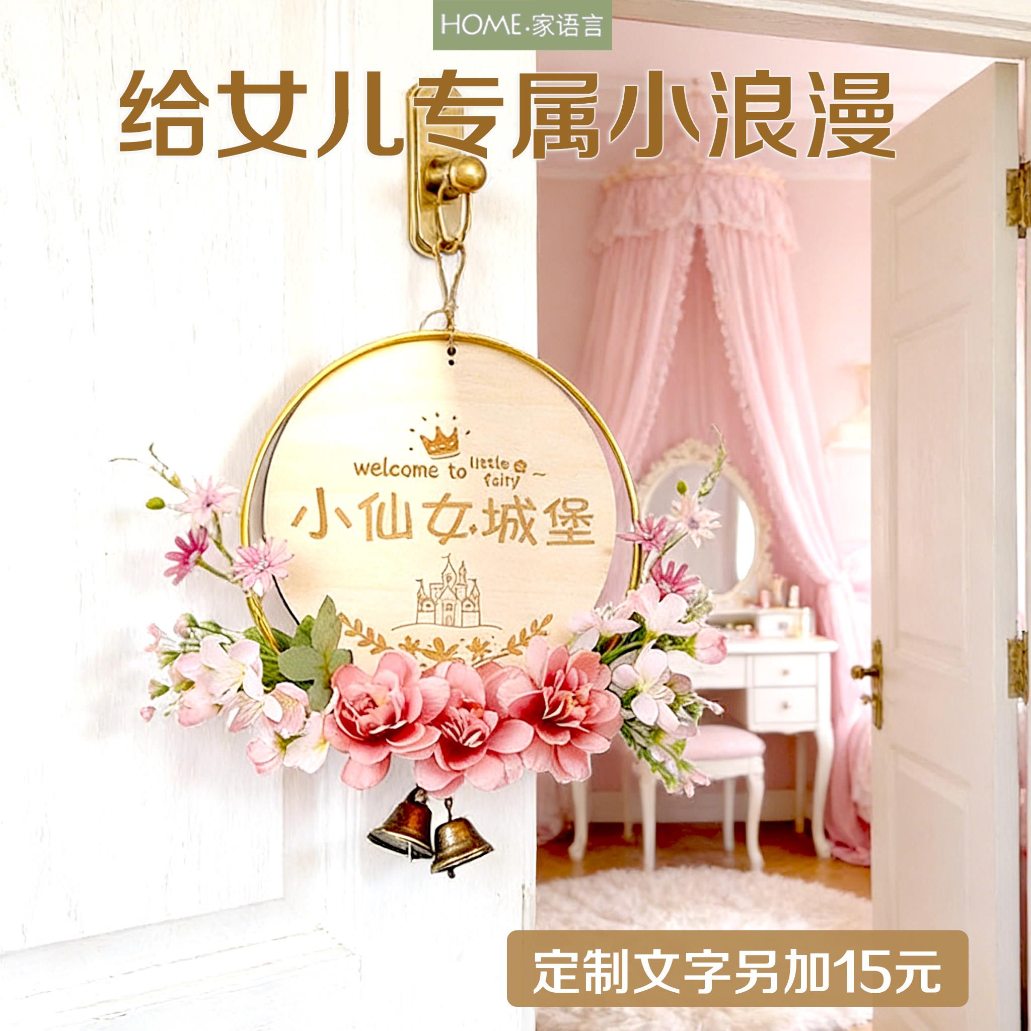 女生卧室可定制创意仿真花环挂件遮丑客厅卧室墙饰韩式欢迎挂牌