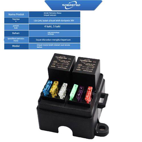 4路汽车保险丝 12V24V4P5P保险丝盒 继电器盒 2路继电器6个保险丝