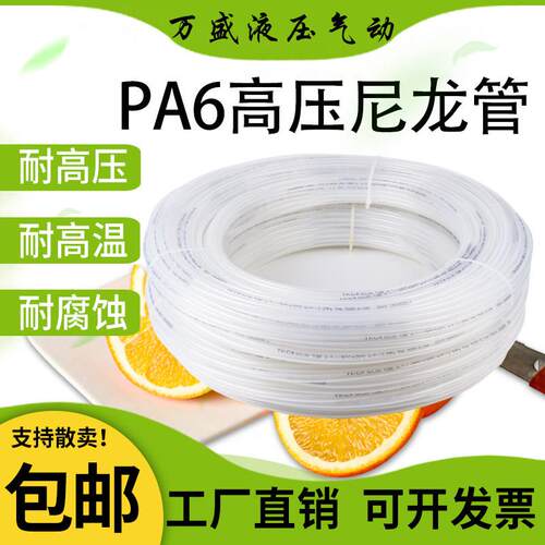 PA6高压尼龙管润滑油管气管PA12尼龙气管耐酸碱耐高温高压气管