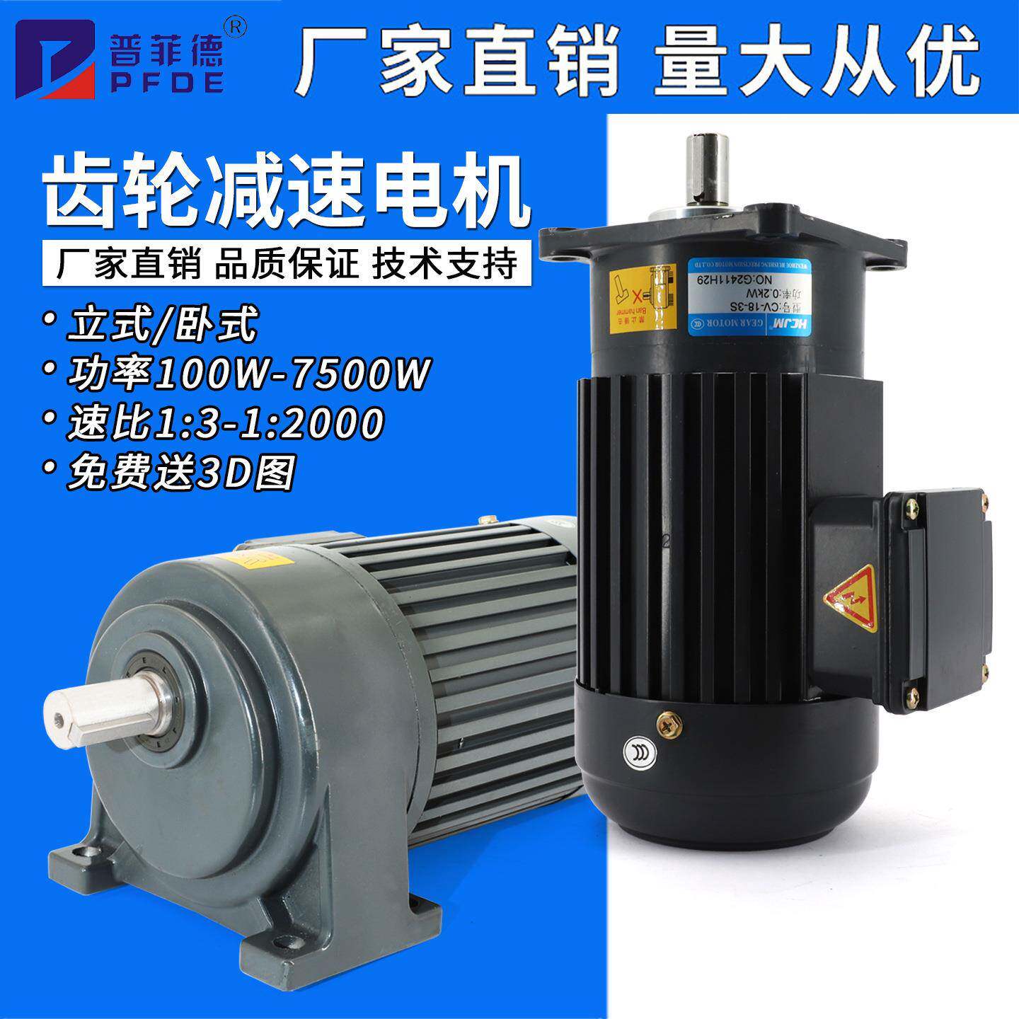 减速电机380V卧式200W/400W750W变频调速1500W立式齿轮减速机