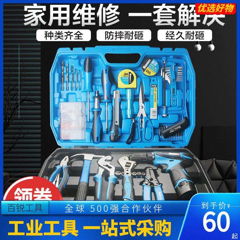 百锐家用多功能五金工具箱套装大全电工汽修专用车载组合工具箱