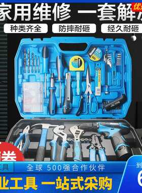 百锐家用多功能五金工具箱套装大全电工汽修专用车载组合工具箱