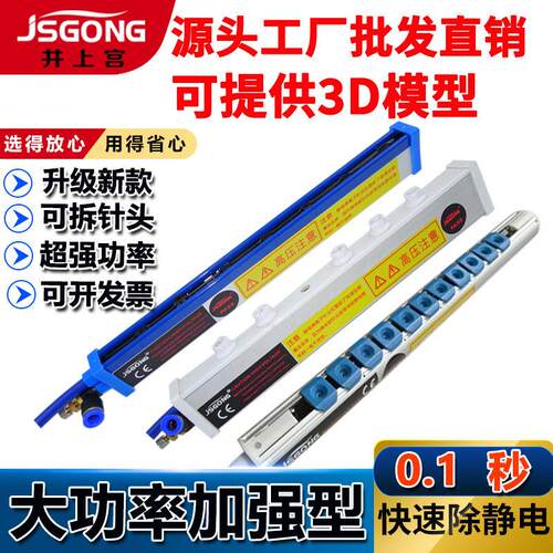 JS-963离子风棒除尘防静电纸张印刷不织布薄膜工业设备静电消除器