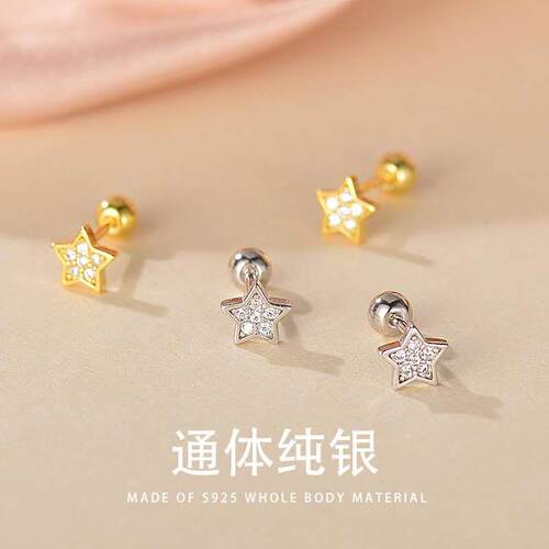 Five Corner Star Screw Earrings Female S925 Sterling Silver