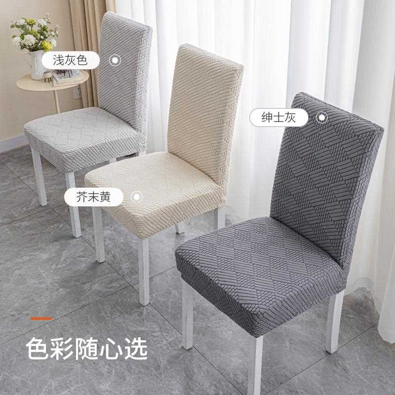 珊瑚海餐桌套椅子套468罩靠背体弹力座椅套家一用凳子简通约卍能