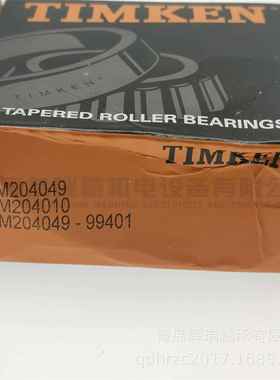 T-I-M-K-E-N 轴承 HM204049/HM204010 99401 46mm X 91mm X 32mm