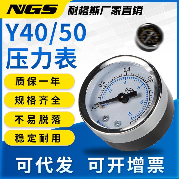 空压机气动压力表轴向带边Y40径向PSI气源气压表Y50调压表精密