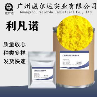 9品质保证 利凡诺100g 袋乳酸依沙吖啶原粉6402