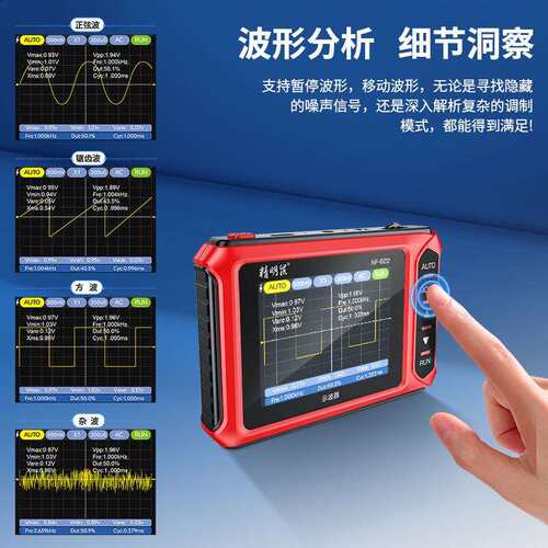 精明鼠NF622手持数字示波器迷你小型便携式仪表大续航多用途超精