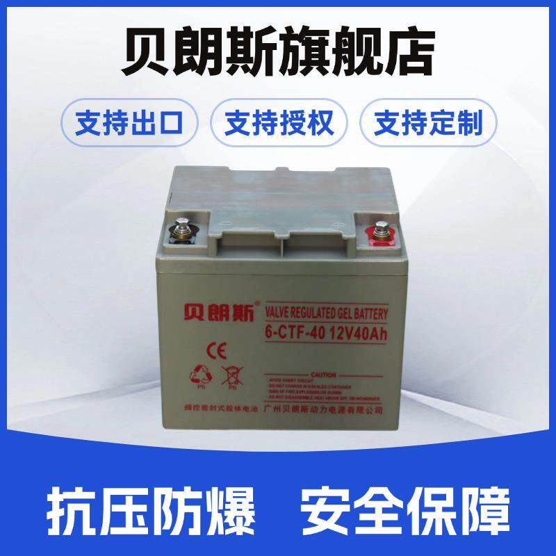 铅酸储能电池C&D12-40G 直流屏蓄电池12V40Ah 厂家