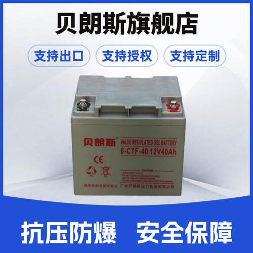LC-R1233高功率铅酸储能蓄电池12V33Ah 贝朗斯厂家 全国联保